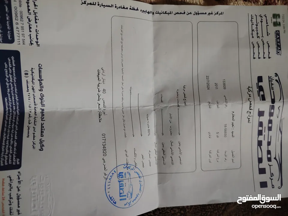 كيا اوبتيما لل بيع