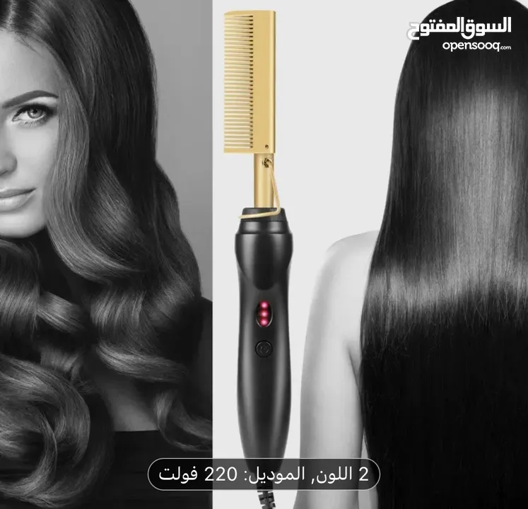 عرض مشط كهربائي مع فرشاة شعر