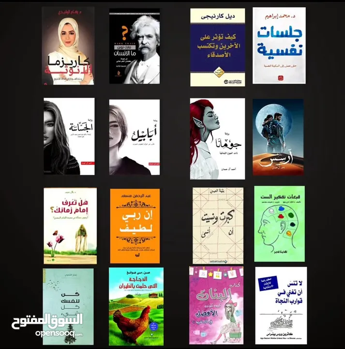 كتب وروايات جديد غير مستعمل