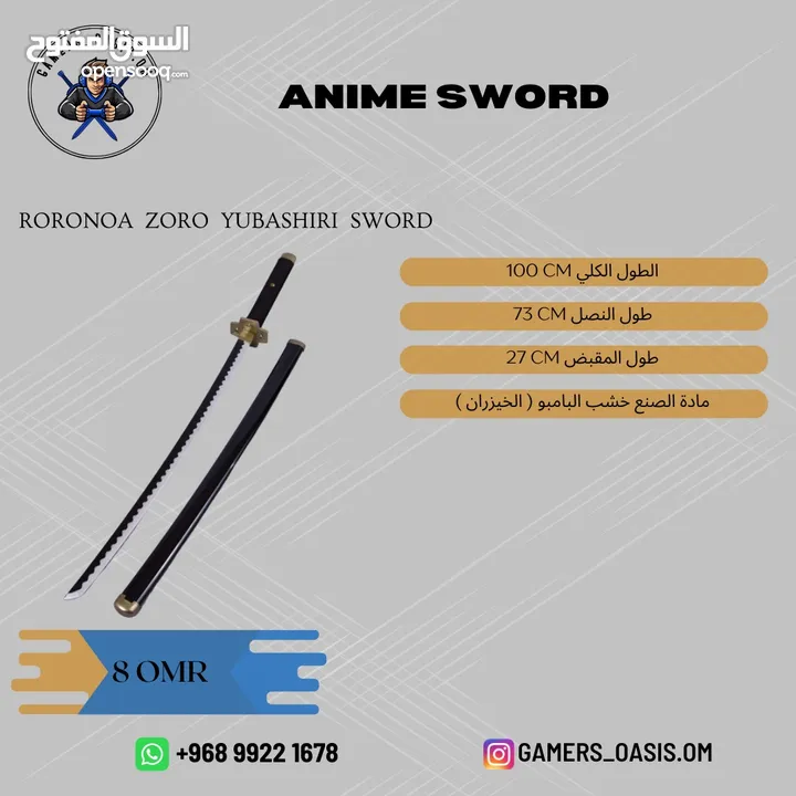 سيوف شخصيات الانمي