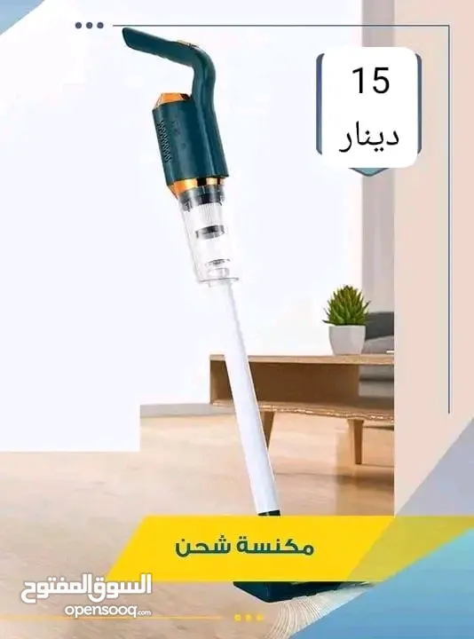 مكنسة شحن  usb للسجاد والارض