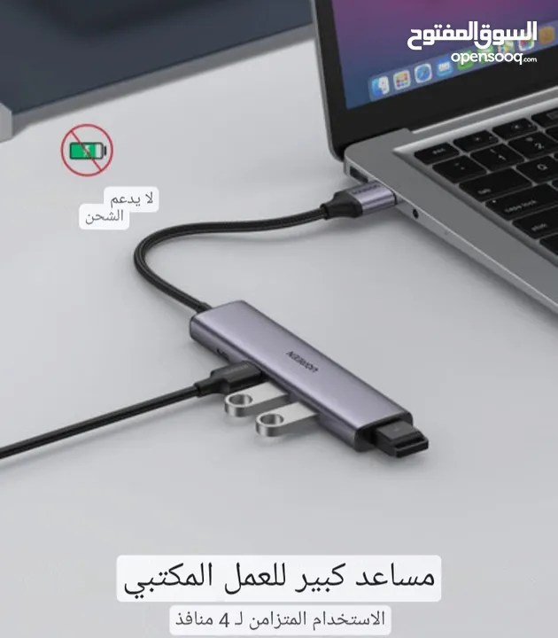 موزع hub usb 3.0  4port  ugreen موديل 20805 وكالة مصنوع من الالمنيوم مناسب للعمل الكثبف والمتواصل