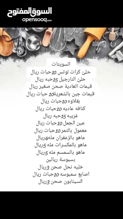 حلويات معجنات