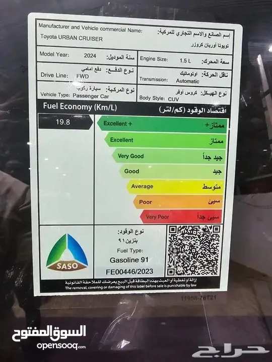 تويوتا اوربان كروزر استاندر 2024 كاش واقساط