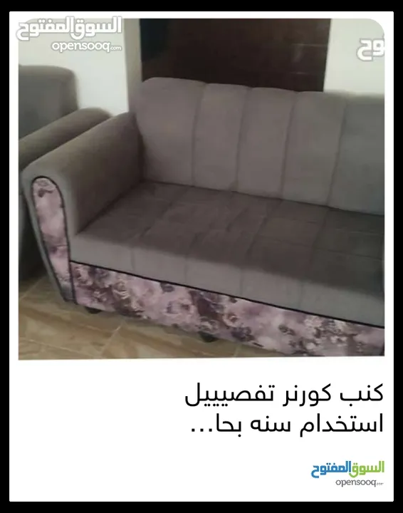 كنب كورنر تفصيييل لون سكني