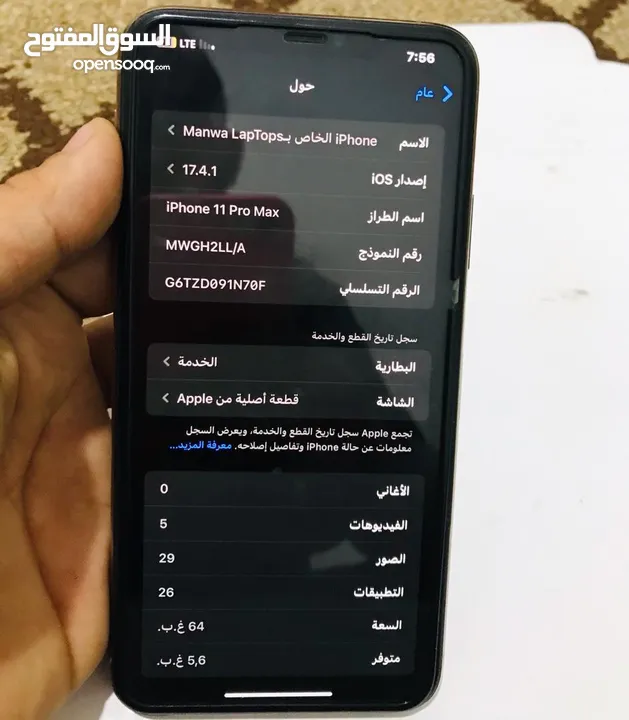 آيفون 11Pro max