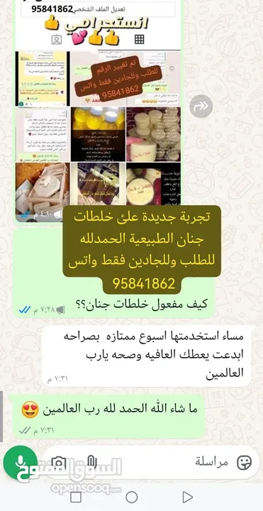 للبقع للحبوب للكلف للنمش تبييض تفتيح للهالات السوداء