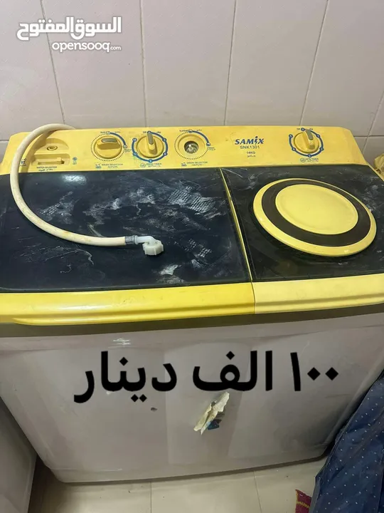 غسالة ساميكس للبيع