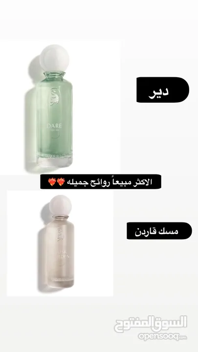 عطر مس لافيرن 17 ريال فقط