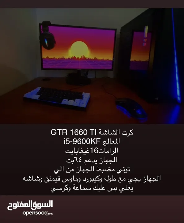 كمبيوتر قيمنق بسعر معقول
