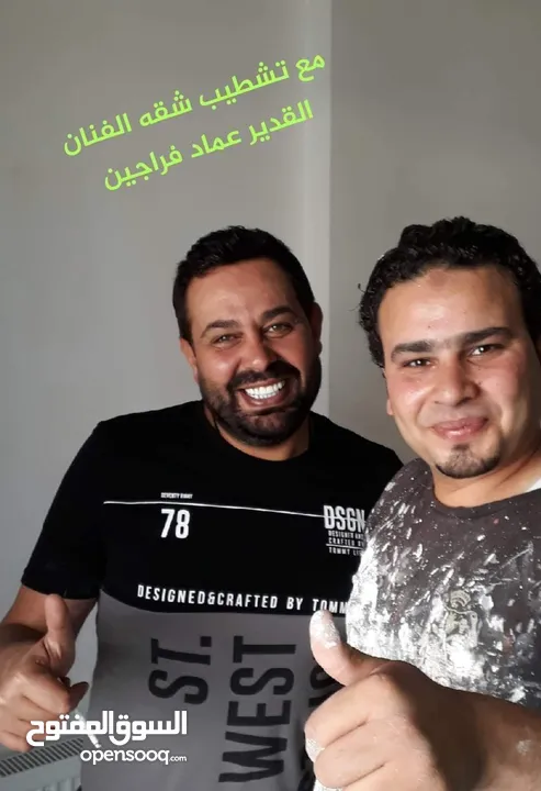 دهين مصرى محترف خبرة 21 عام بالأردن