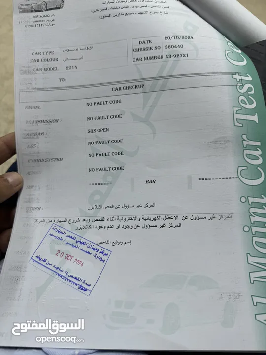تويوتا بريوس c 2014 بطاريه الشركه