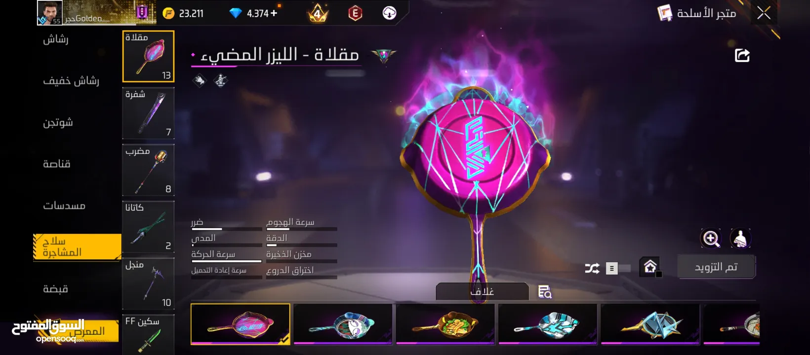 بيع حسابات فري فاير