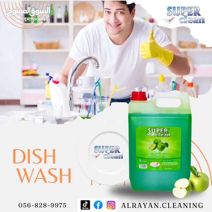 مصنع الريان لمواد التنظيف Alrayan cleaning materials factory .العين -الامارات  نتعاون مع جميع التجار