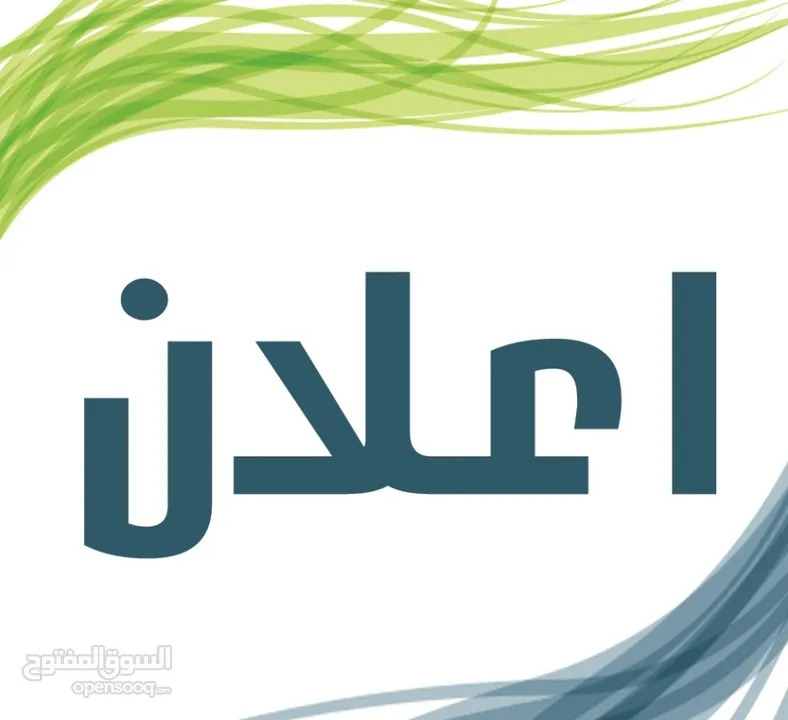 شقة للبيع في طبربور دوار العودات