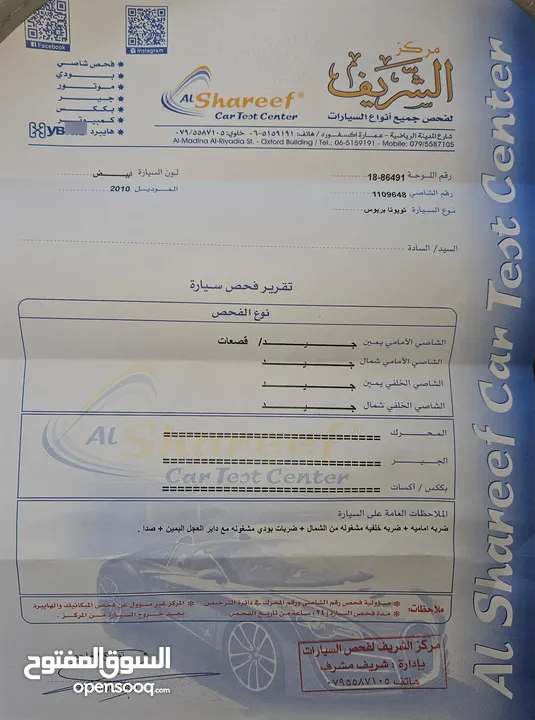 تويوتا بريوس اوروبي موديل  2010 للبيع