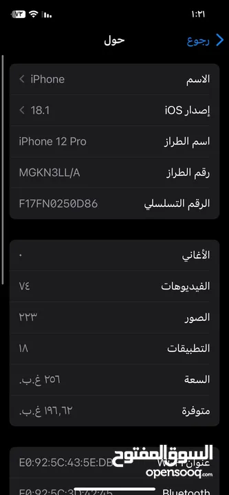 ايفون 12برو فقط مستخدم ذاكرا 256 بطارية 92 جهاز نضيف وما مصلح ولا مبدل اي شي مكفول لون ذهبي