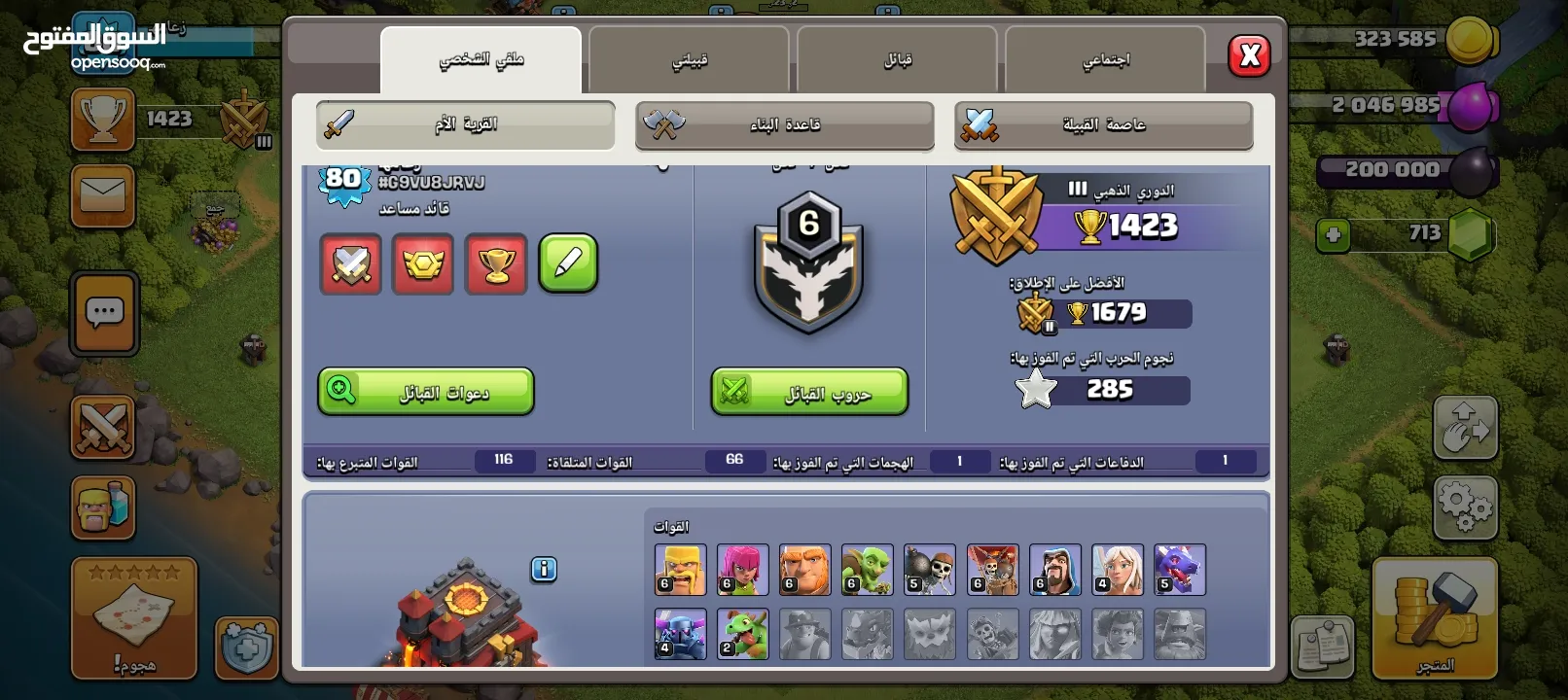 ثلاث حسابات كلاش اوف كلانس  تاون 13 ( مظهر للملك+ مظهر للبطله)  تاون 10 تاون 9  كلان لفل 6