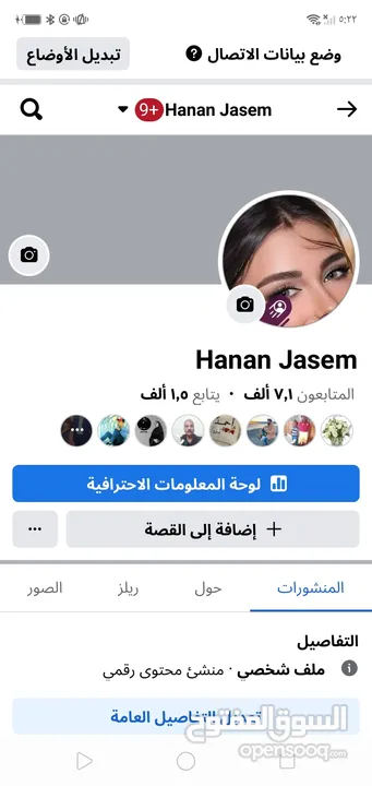 صفحات فيس مشى محتوى رقمي