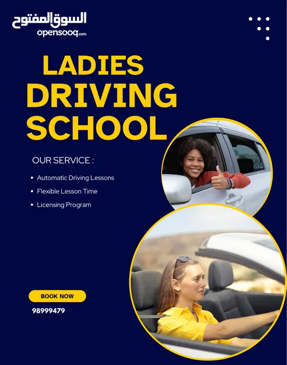 LADIES DRIVING SCHOOL Male and Female Instructors  مدرسة تعليم قيادة السيارات  مدربين ومدربات