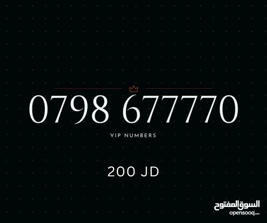 ZAIN VIP NUMBERS