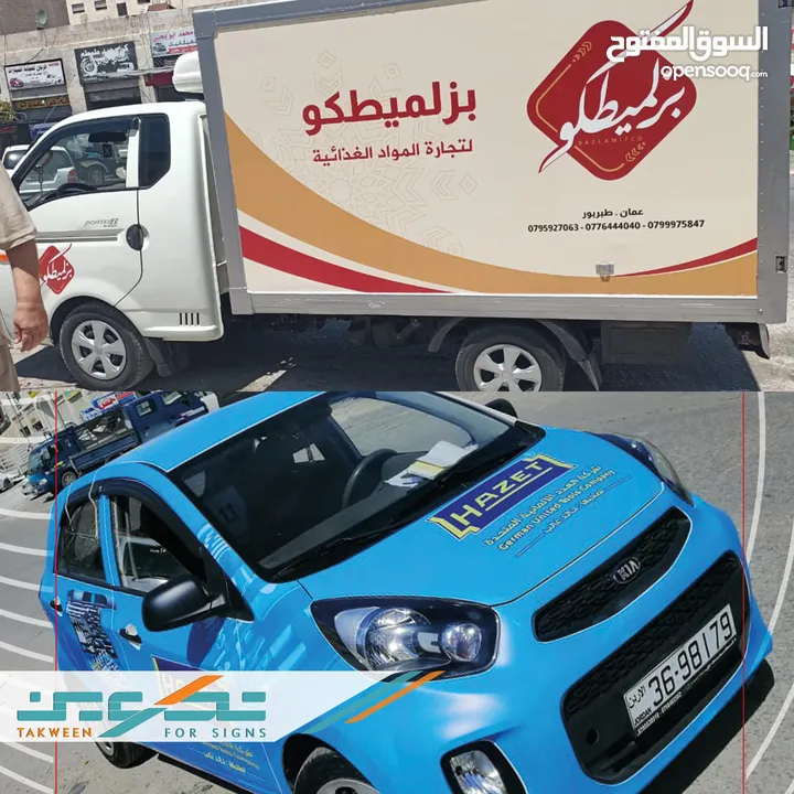 تصميم وتنفيذ .. لوحات اعلانية . قارمات ارمات . ستكرات . بوثات .. باسعار مناسبة جدا