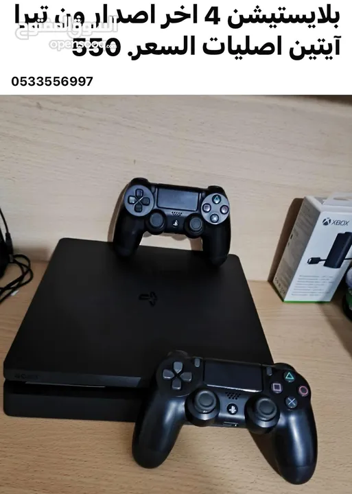 بلايستيشن 4 سلم مهكر وكالة مع آيتين اصليات