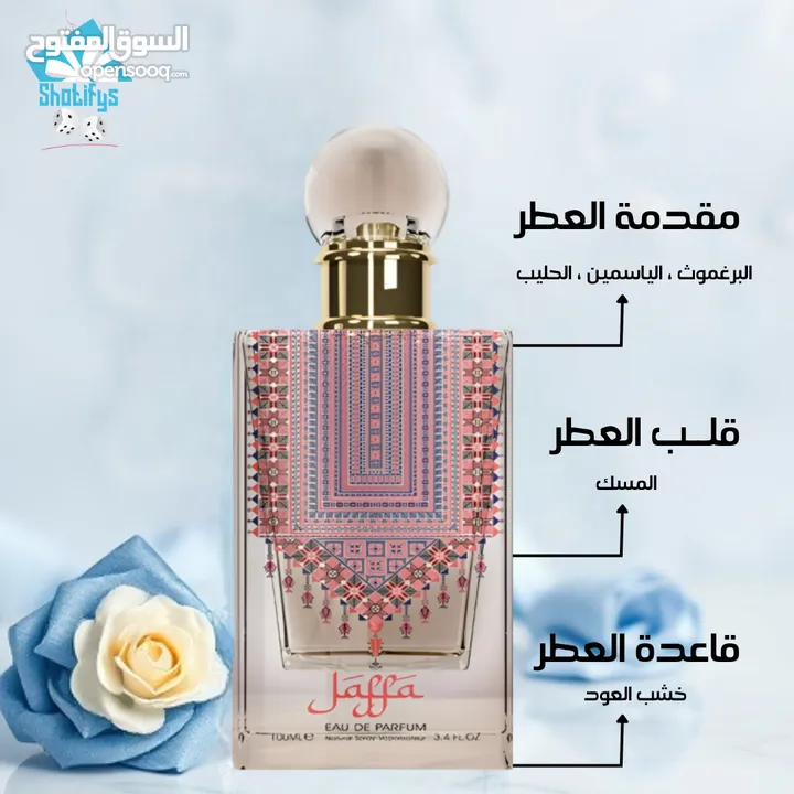 عطر يافا ، عطر اماراتي فاخر. يمكنك الطلب مباشرة من خلال الرابط لموقعنا الإلكتروني موجود في الوصف