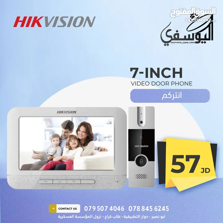 انتركم نوع Hikvision بأقل سعر بالمملكه فقط 57 دينار