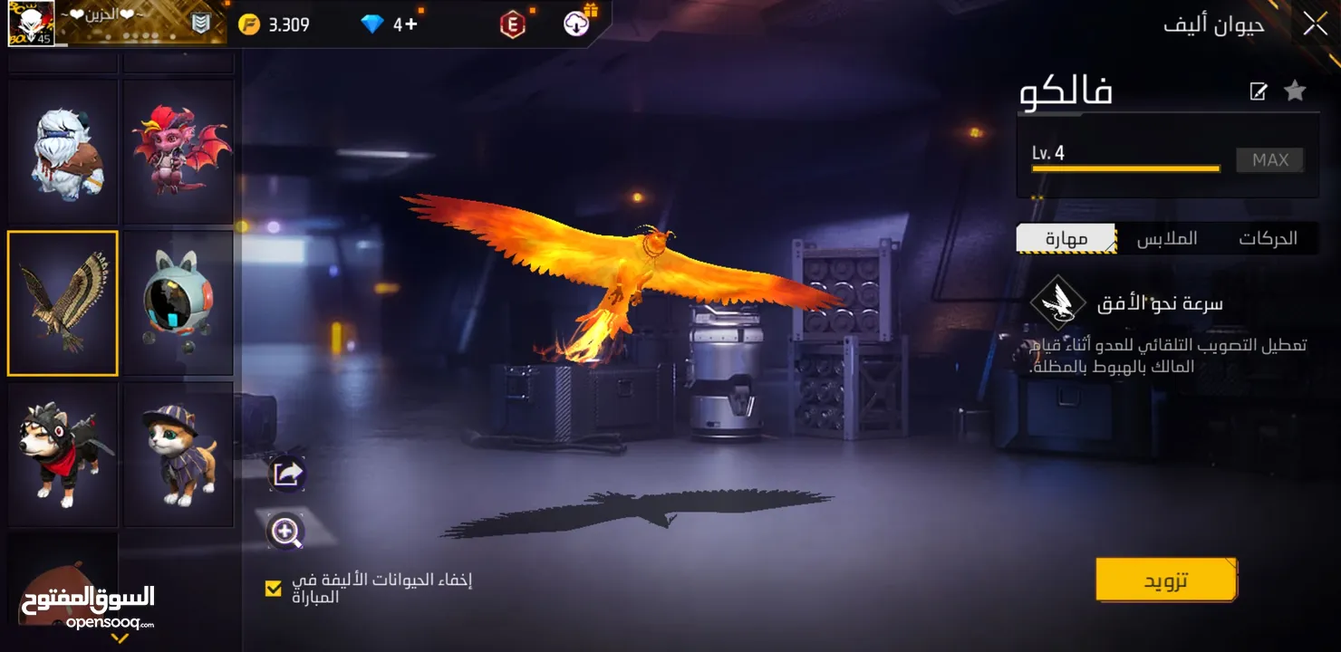 حساب فري فاير