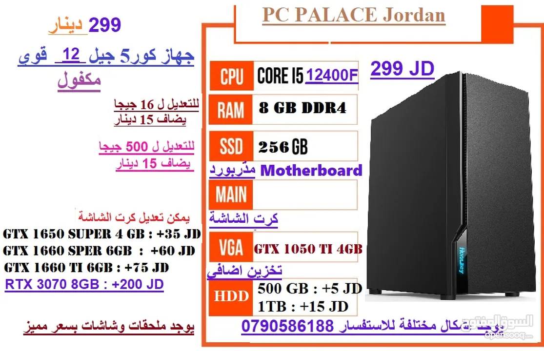 أجهزة مكفولة جيمنج،دراسة مكاتب بأقل سعر