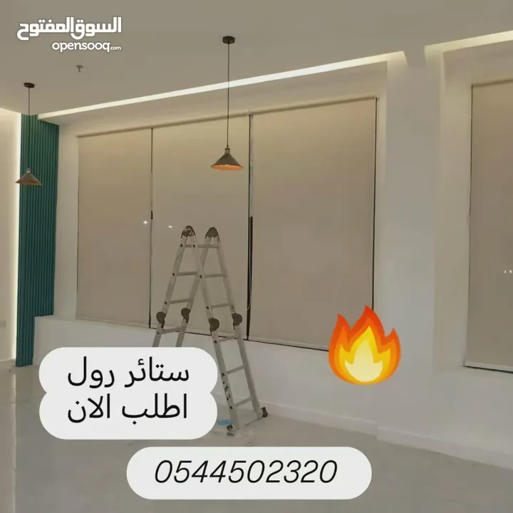 ستائر ويفي ستائر رول ستائر امريكي