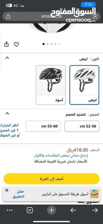 خوذة دراجة سباق بوس للجنسين من يو فيكس المانيه