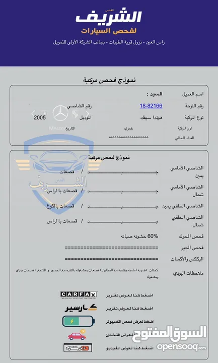 هوندا سيفك 2005