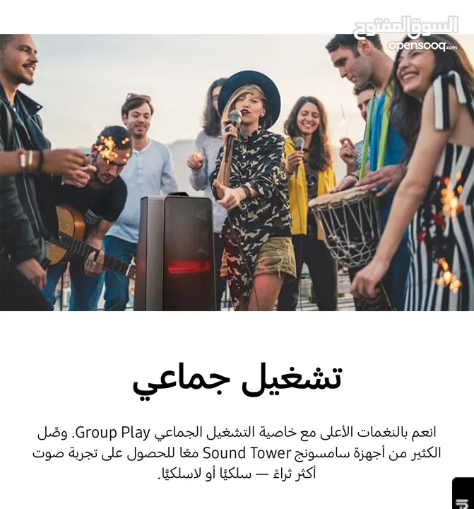 جهاز Sound Tower MX-T70 1500 وات