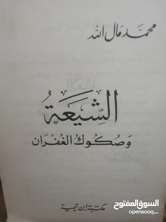 كتب مستعمله للبيع بحاله جيده بسعر مناسب لك