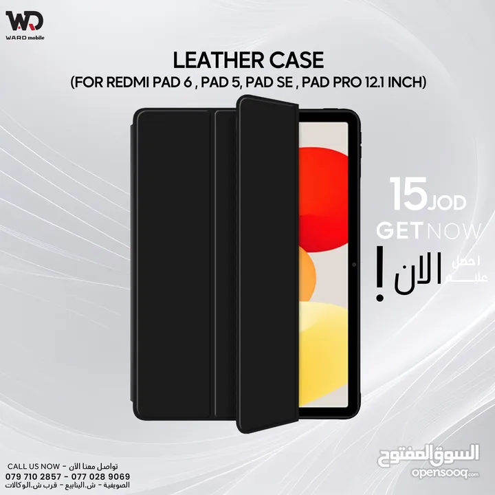 XIAOMI MI PAD LEATHER COVER شاومي مي باد ليثير كفر