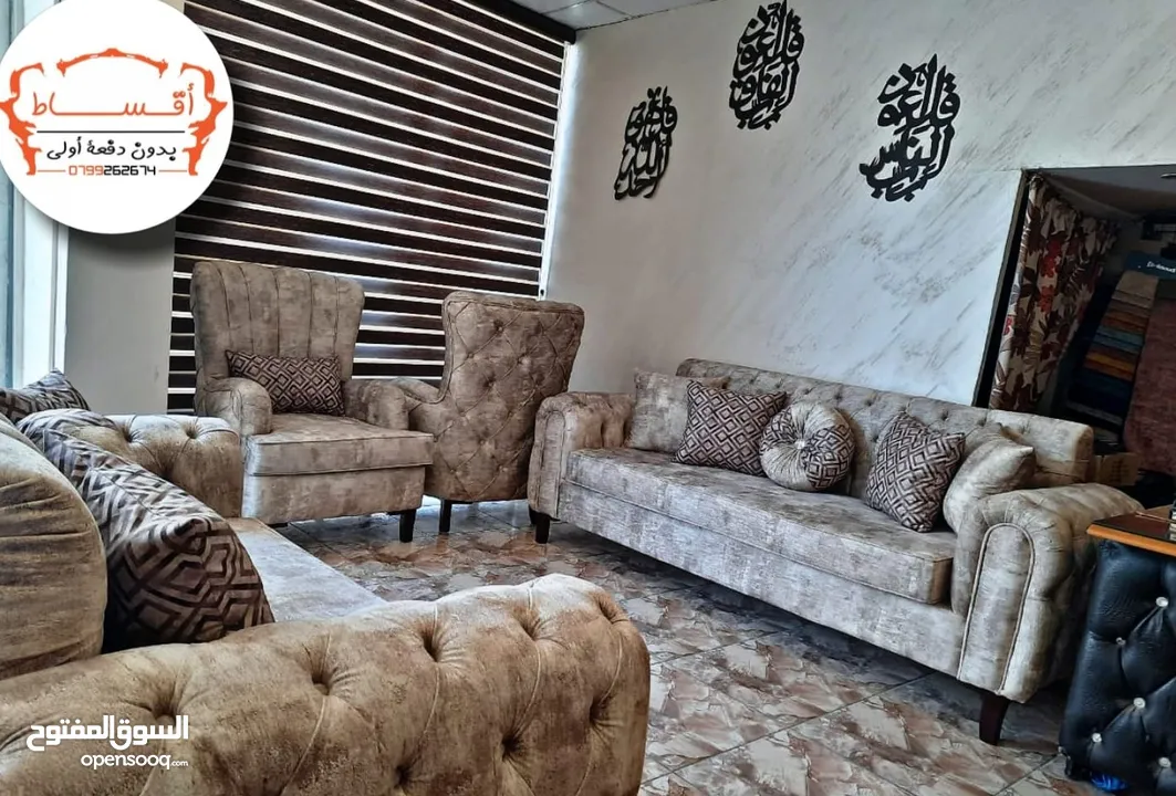 طقم كنب ( طقم كنب اقساط )