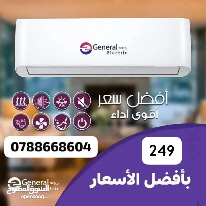 احدث اجهزة التكييف بالأسواق العالمية 2025