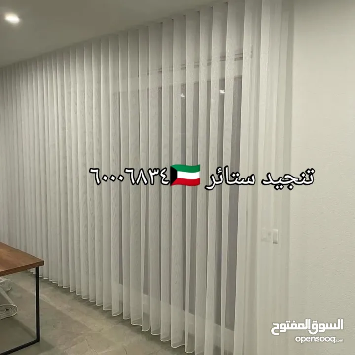 غرف جلوس ستاير تفصيل تنجيد كنب فك تركيب الستائر اثاث منزلي تنجيد مفروشات الكويت