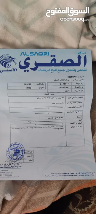 بريوس c 2012 للبيع