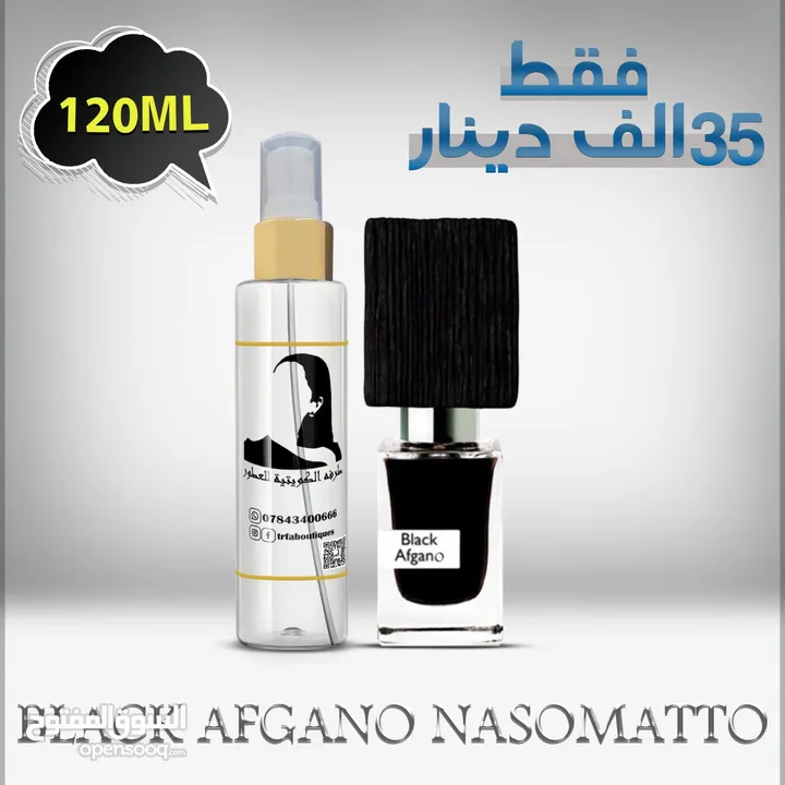 طرفة للعطور الكويتية : Perfume - Incense for men Perfumes New : Baghdad  Yarmouk (210277100)
