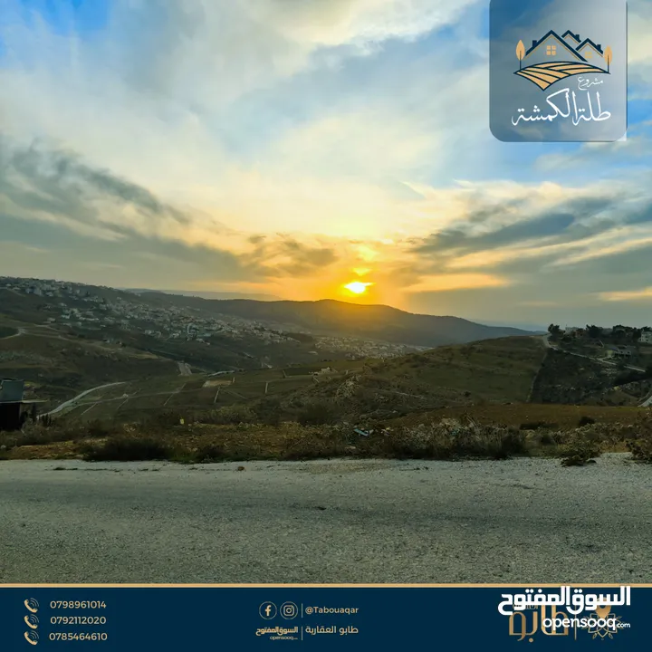 888 م2 في أعلى قمة في الكمشة قرب شارع الأردن