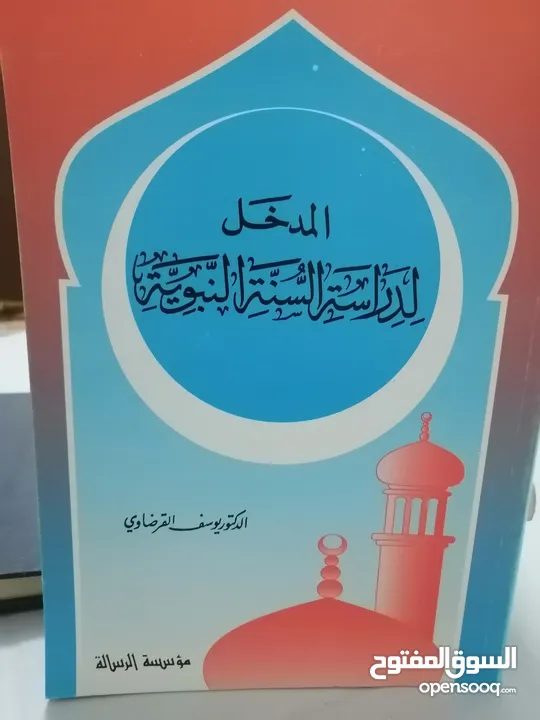 كتب مستعمله للبيع بحاله جيده بسعر مناسب لك دينيه وروايات