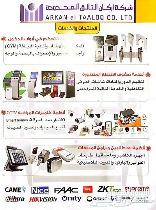 بوابة دخول الافراد والموظفين ترن ستيل