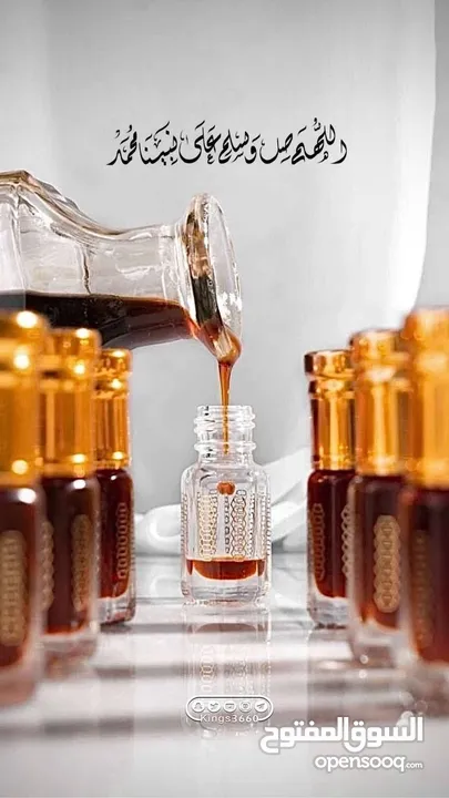 عطور زيتيه اصليه وفواحه من السرتي للعطور