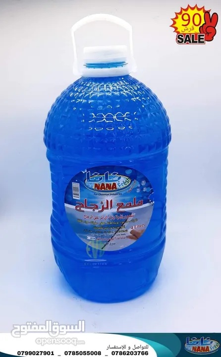 منظفات نانا فريش