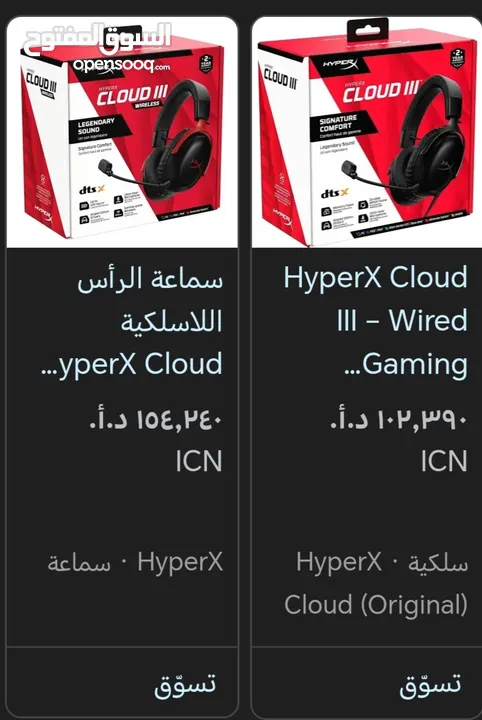 10 سماعات هايبر 3 افضل سماعة على مستوى العالم ابحث عن تقييماتها وشوف