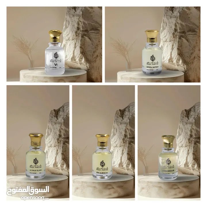 رقة للعطور