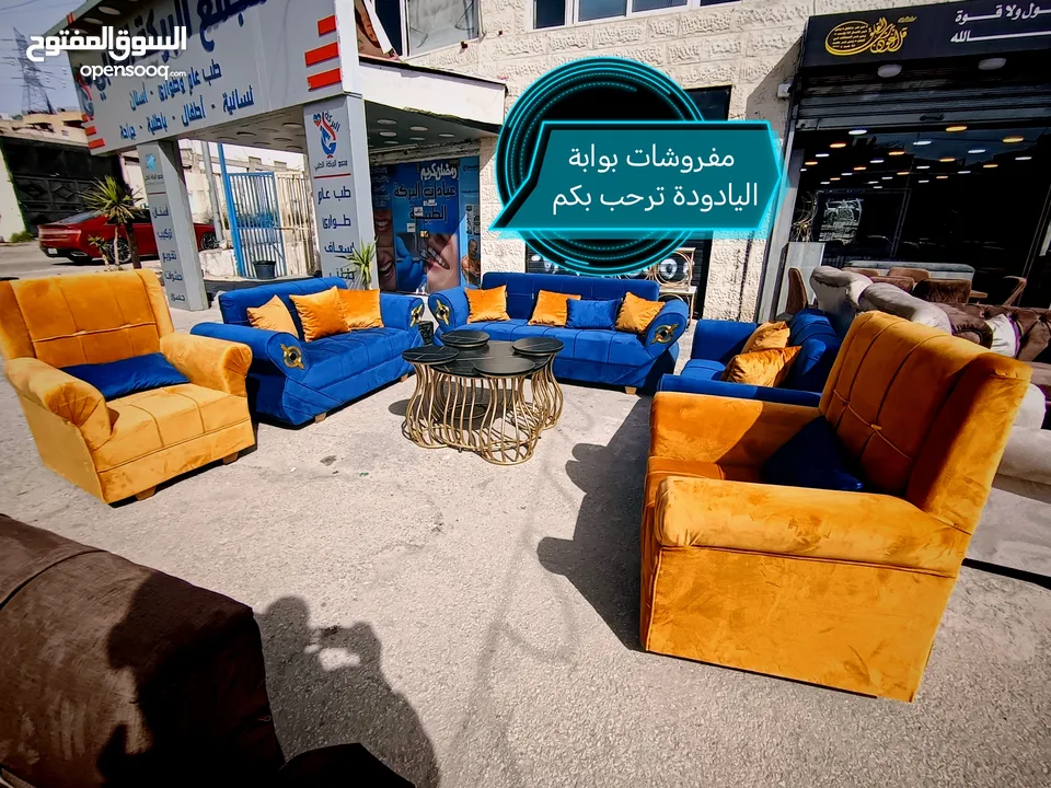 طقم كنب 7 مقاعد حرف B . هاد العرض لفترة محدودة جدا.. لحق حالك... واكسب العرض